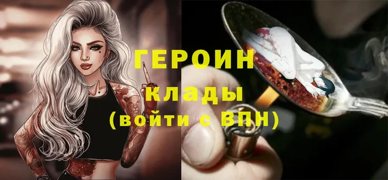 Героин Heroin  продажа наркотиков  Котельнич 