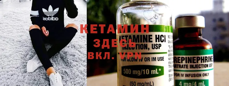 КЕТАМИН ketamine  Котельнич 